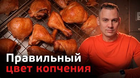 Правила правильного варения мяса перед процедурой копчения