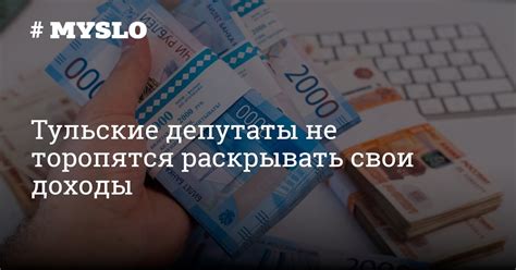 Правила публикации деклараций: кто обязан раскрывать свои доходы и имущество