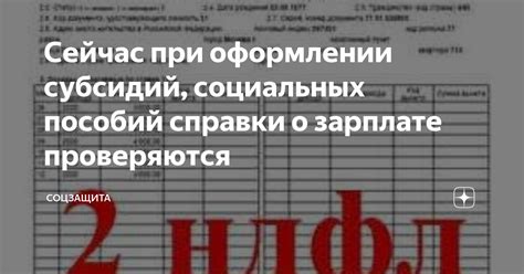 Правила рассчета и возможные ульготы при оформлении справки о предоставлении социальных гарантий лицам, пострадавшим от Чернобыльской катастрофы