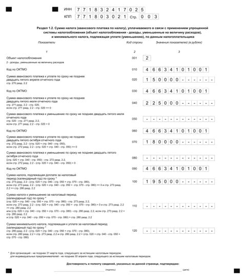 Правила учета и расчета дохода при использовании Упрощенной системы налогообложения