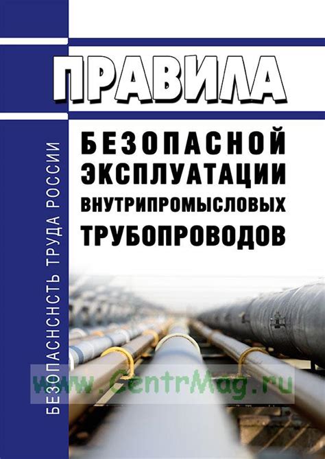 Правила эксплуатации вместительного резервуара: ключевые моменты