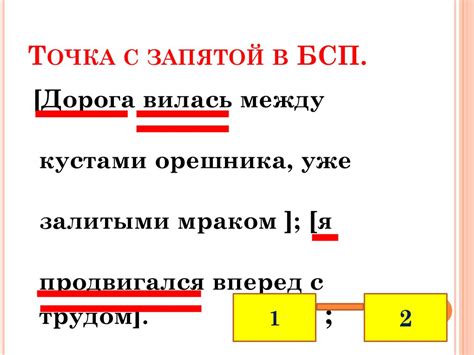 Правило применения запятой в части: основы и применение на практике