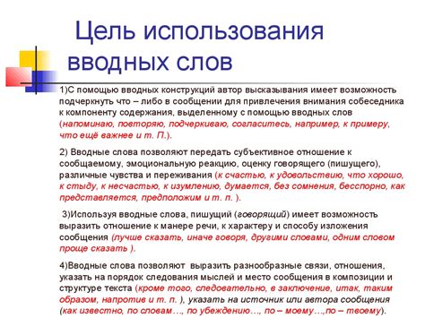 Правильная постановка запятой для выделения вводных и придаточных конструкций