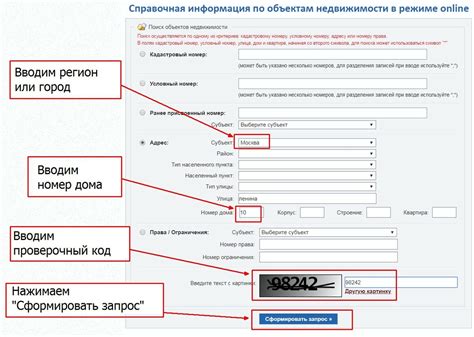 Правильное использование условного номера при оформлении документов недвижимости: важные нюансы