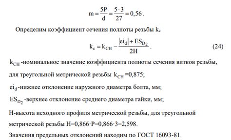 Правильное размещение для достижения оптимальной посадки