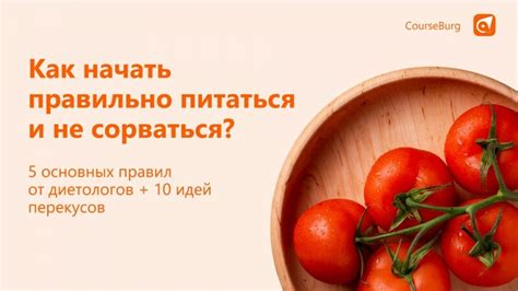 Правильный выбор продуктов для приготовления блюда