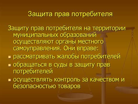 Правовая защита потребителей при возврате платежей за образовательные услуги в автошколах