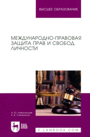 Правовая защита прав преемников пенсионной наследуемости