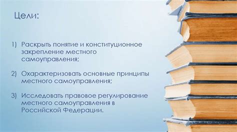 Правовое регулирование и основные принципы функционирования