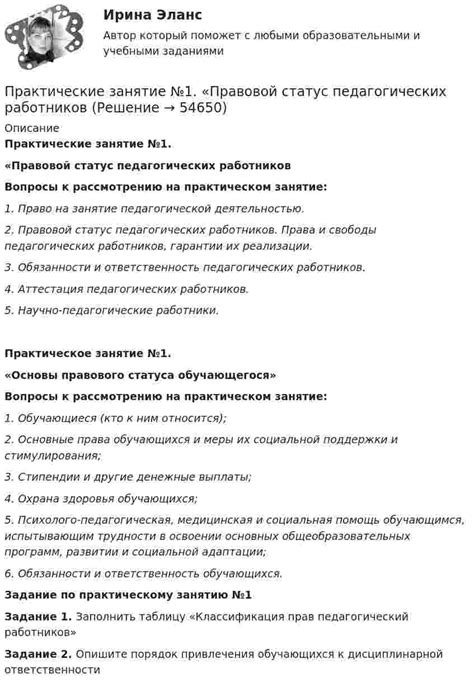 Правовой статус и ответственность самозанятых лиц и работников по трудовому законодательству