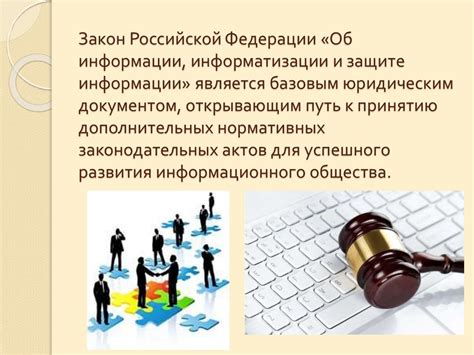 Правовые аспекты использования информации о паспортных данных для проверки работодателя