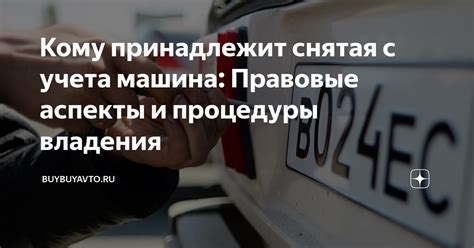 Правовые аспекты при передаче владения коммерческим транспортом