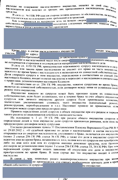 Правовые гарантии для каждого супруга после окончания брака: имущество и жилищные права