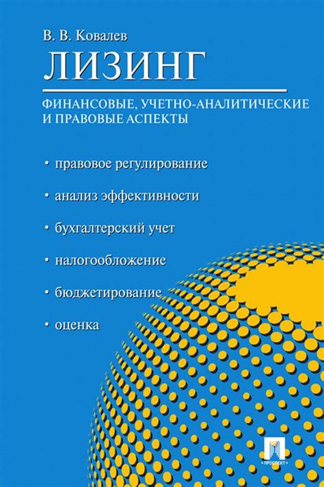 Правовые и финансовые аспекты включения собственности ИП в финансовые отчеты компании