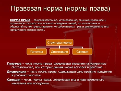 Правовые нормы и семейные отношения в древнерусской законодательной системе