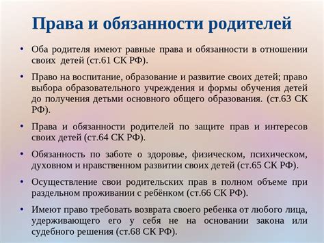 Правовые основы восприятия взрослых в качестве членов семьи: ключевые положения