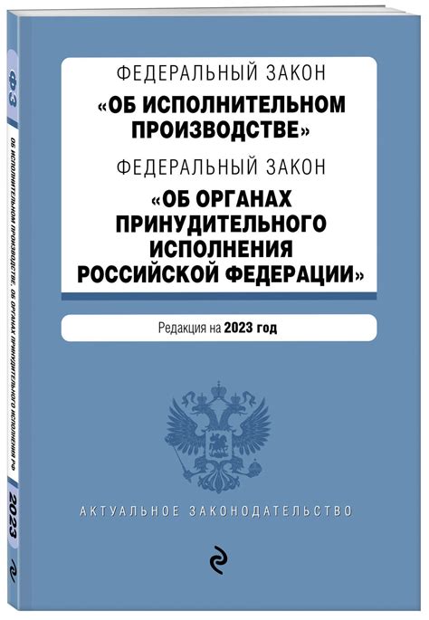 Правовые основы принудительного исключения гражданина Российской Федерации