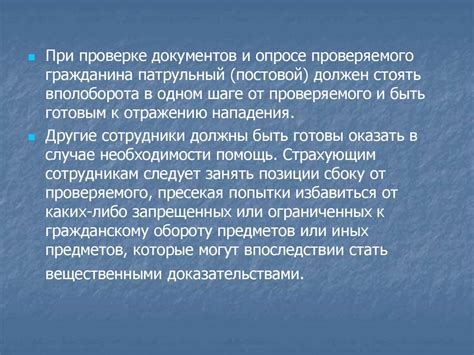 Правовые последствия в случае отсутствия при себе документов удостоверяющих личность