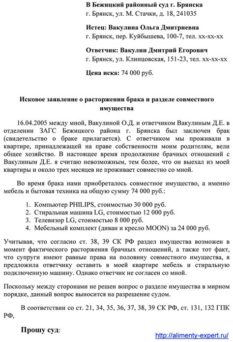 Правовые последствия отказа в запросе о расторжении брака