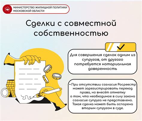 Право на совместное имущество: что происходит с имуществом после заключения брака