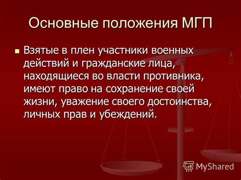 Право на уважение: сохранение личных границ и достоинства во взаимодействии с неприятными людьми