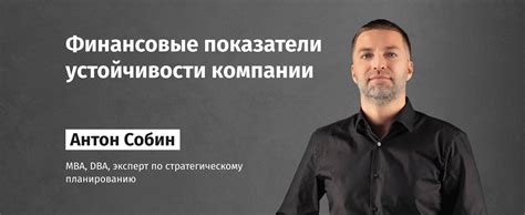 Право получения информации о собственных финансовых устойчивости