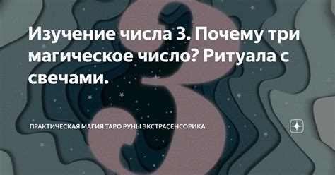 Практика волшебных ритуалов: экспертные рекомендации от искусных магов