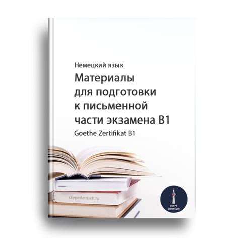 Практические подсказки для успешной подготовки к письменной части экзамена по математике