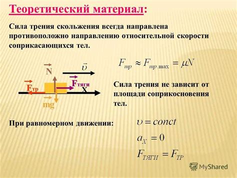 Практические примеры: как измерить силу и найти значение в ньютонах?