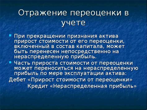 Практические примеры использования стоимости при прекращении деятельности