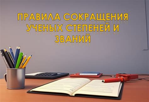 Практические примеры сокращения и их анализ