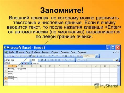 Практические рекомендации: обеспечение надежности текстовых данных в Excel