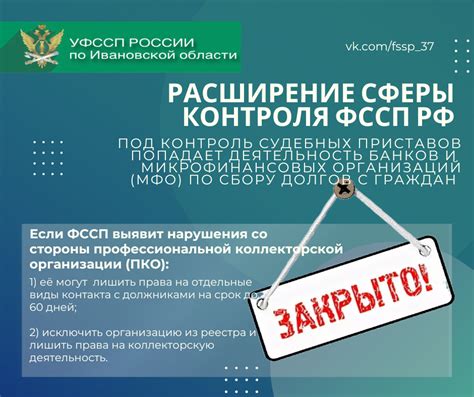 Практические рекомендации для взаимодействия с должниками