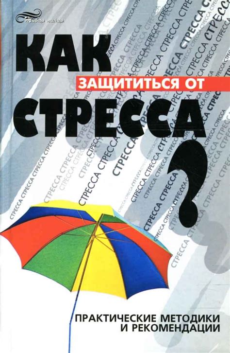 Практические рекомендации для применения методики "повторить фразу 7 раз"