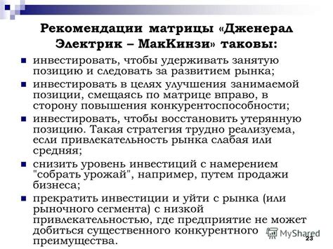 Практические рекомендации по выбору позиции, занимаемой руководителем маневров в различных обстановках