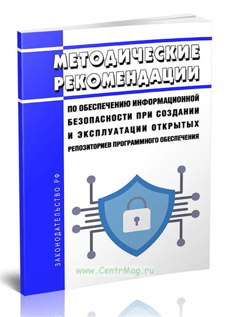 Практические рекомендации по обеспечению безопасности при онлайн-покупках