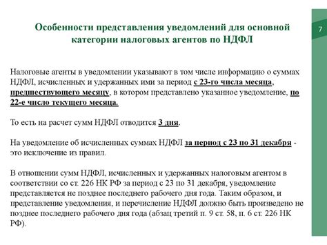 Практические рекомендации по соблюдению налоговых обязательств и правильному поведению в части недостроенных построек