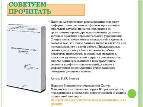 Практические рекомендации по эффективной получении информации о решении суда в уголовном деле