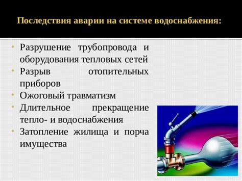 Практические советы: как подготовиться к прекращению водоснабжения и соблюдать режим экономии