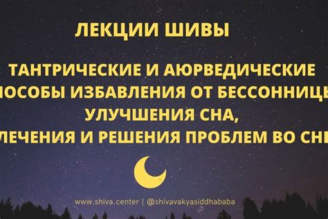 Практические советы для улучшения сна и решения проблем с бессонницей