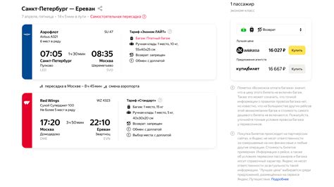 Практические советы и полезные указания при поиске номера билета на цифровом билете