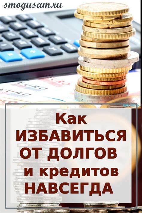 Практические советы и стратегии для эффективного использования налоговых льгот