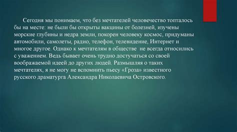 Практические советы по написанию сочинения "Как я провел лето"