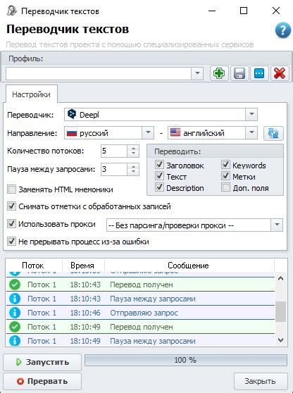 Практический аспект работы переводчика: эффективная обработка текстов и аудиоматериалов