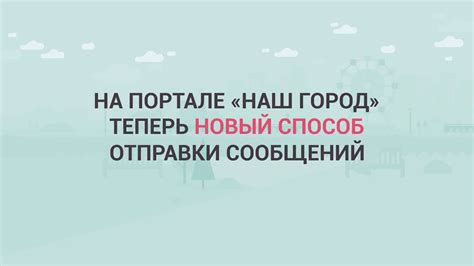 Практический совет: удивительный способ отправки сообщения в будущее