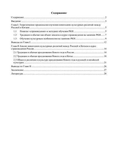 Практический эксперимент: изучение различий в ходе времени в пространстве космоса