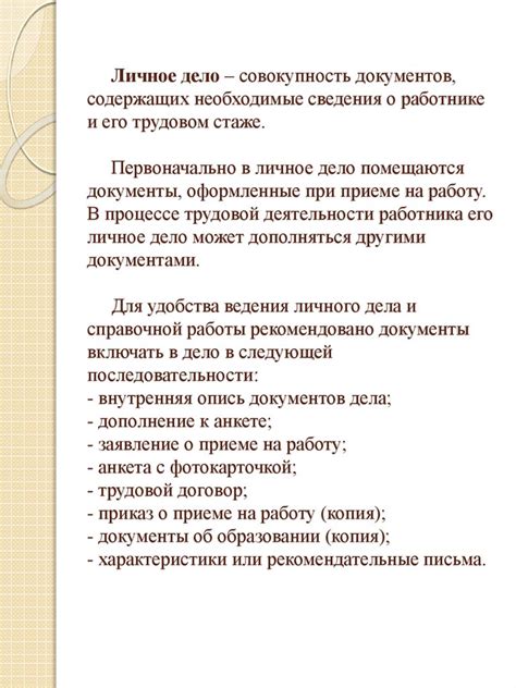 Практическое значение выражения благодарности в кадровой документации