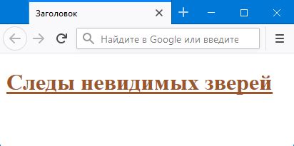 Практическое использование: как сделать заголовок интерактивной ссылкой