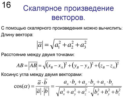 Практическое использование конструкции с двумя стрелочками вверх в векторной геометрии