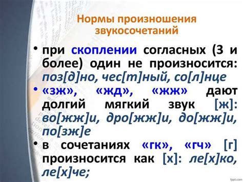 Практическое использование особенностей написания и произношения слов в повседневной жизни